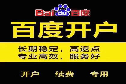 竞价广告开户推广策略：企业成功上位的秘诀